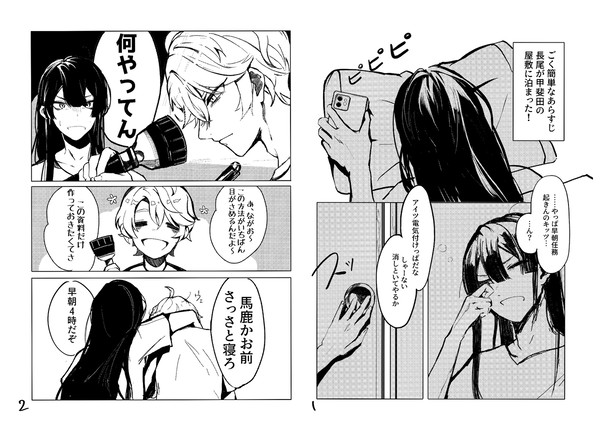 にじそ08の無配