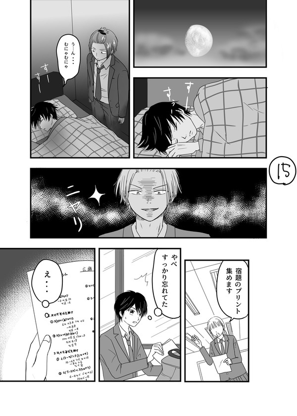 月とゆうれい　続き
