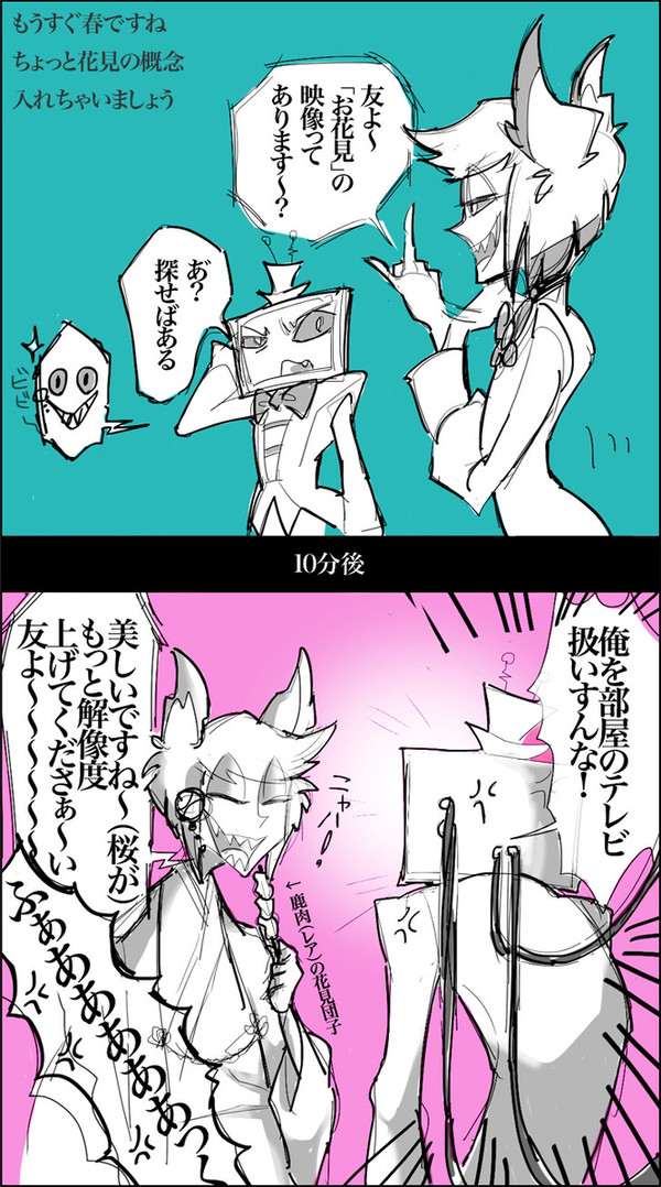 お花見してください