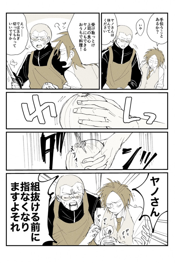 関ヤノまとめ