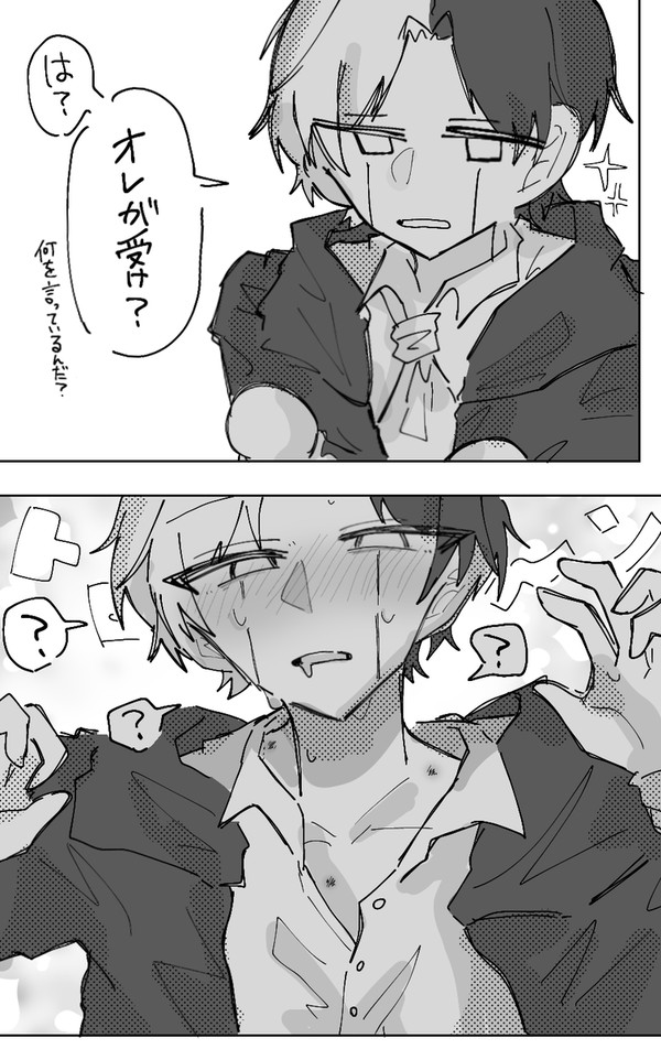 ☔受け