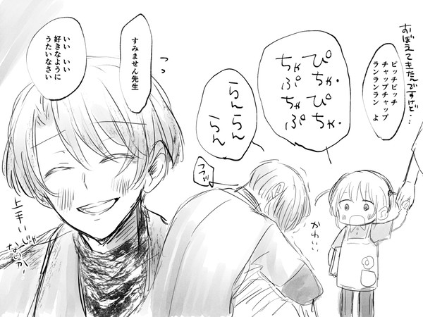 子供と白秋先生
