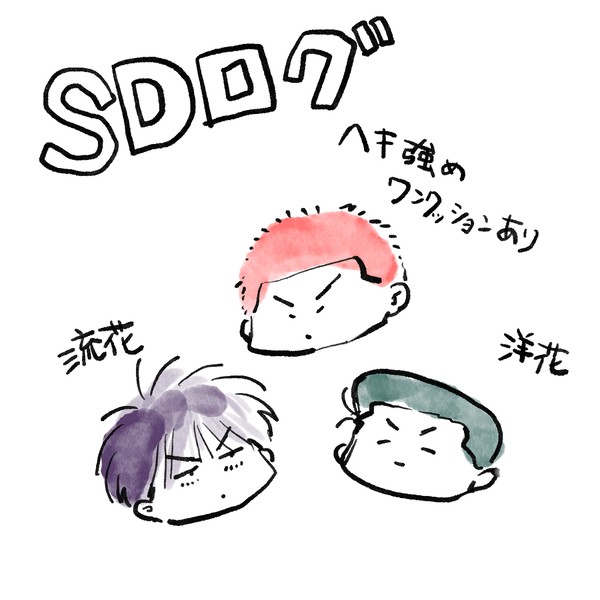 SDまとめ⑨