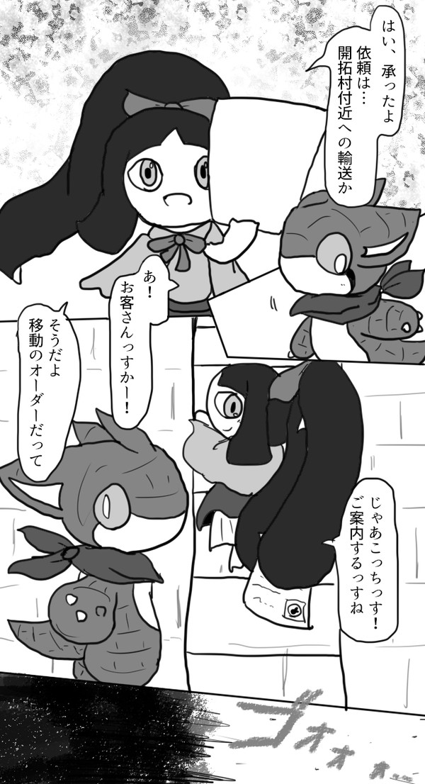 【ポケサガ】Sandy Travelogue【FA】