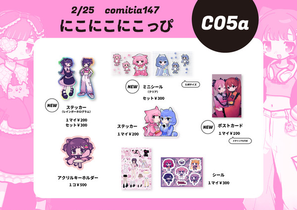 COMITIA147お品書き
