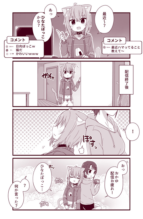 スバおか４コマ ６