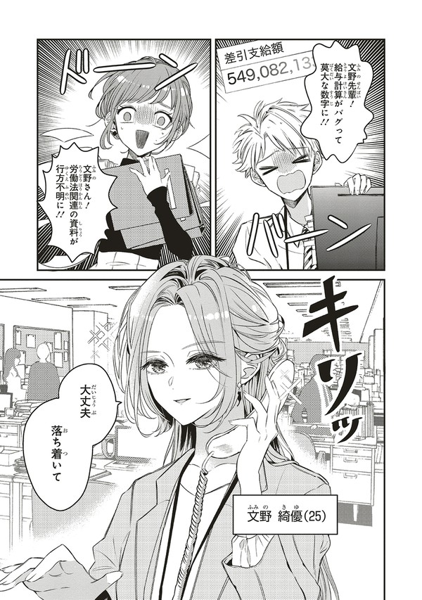 10年ぶりに再会した元カレに押し倒される