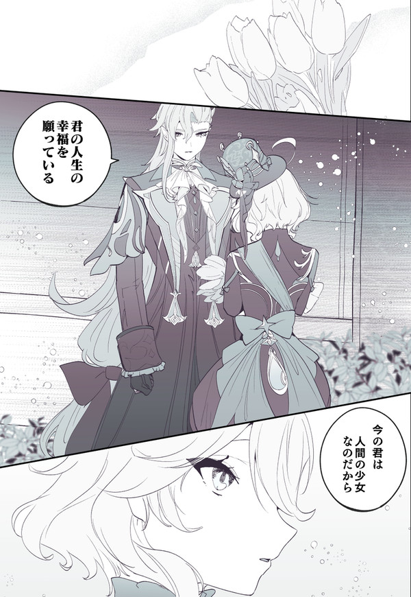 同じ気持ち（ヌヴィフリ）