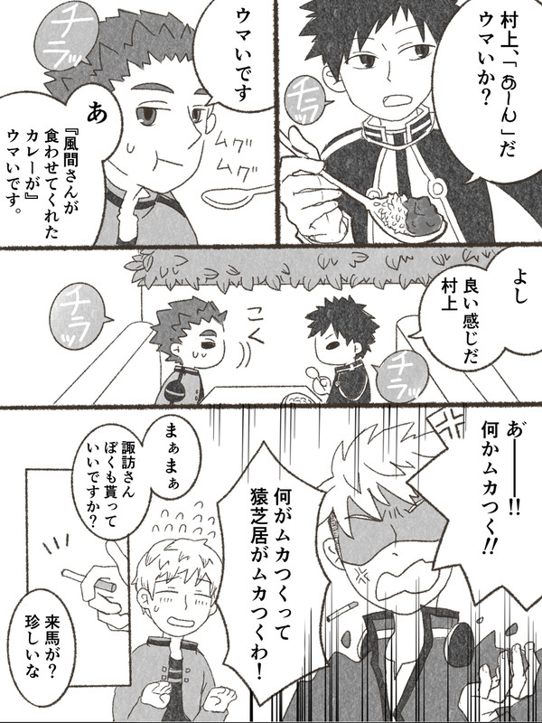 旧ツイッターログ(鈴鳴・村上・風諏訪ごった混ぜ)