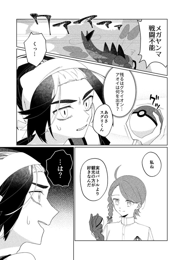 NOと言えなかった主人公