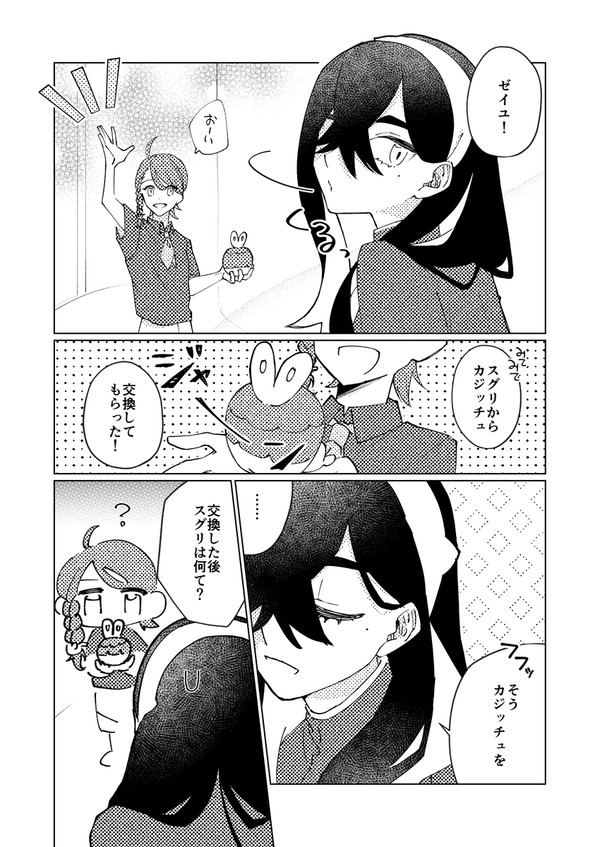 言い伝え