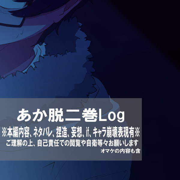 第二巻まとめ