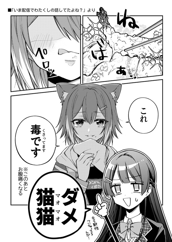 委員長の動画おもしろかったな絵