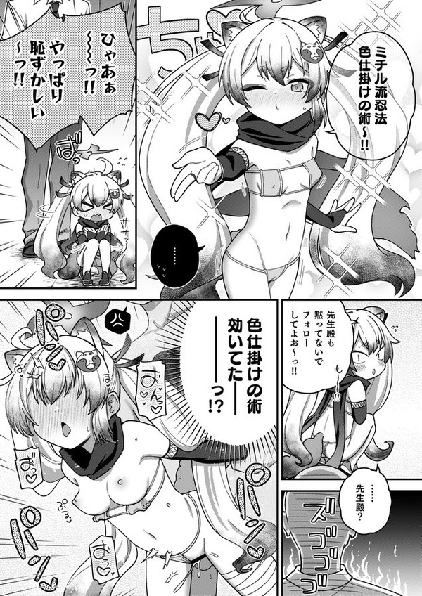 （R18/NSFW）忍忍忍で妊妊妊♡
