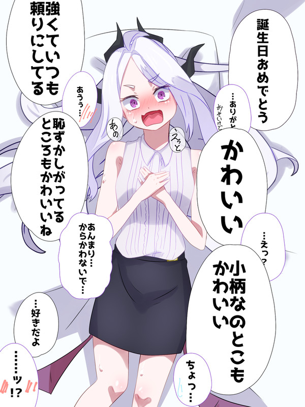 空崎ヒナを褒めちぎりたい