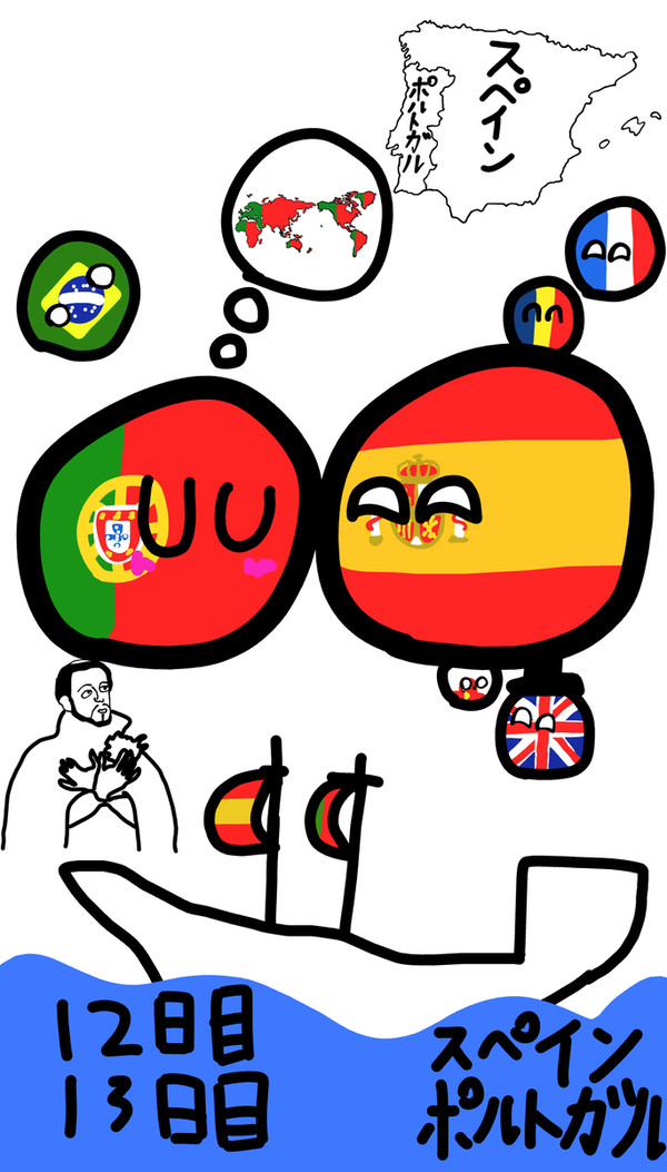 1日1pbのスペイン&ポルトガル