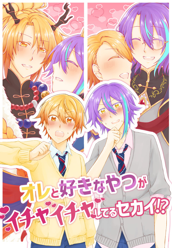 【3/17キミセカ】新刊サンプル
