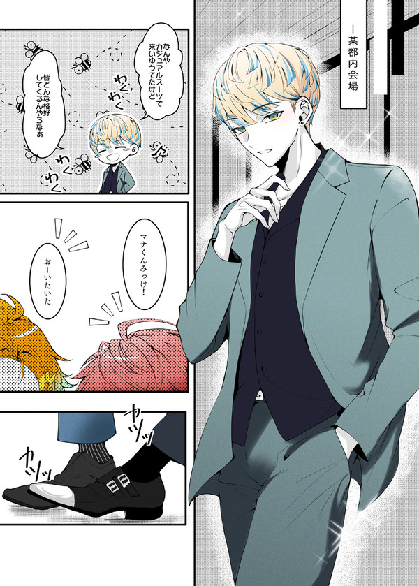 会合に呼び出されたオリエンスの話