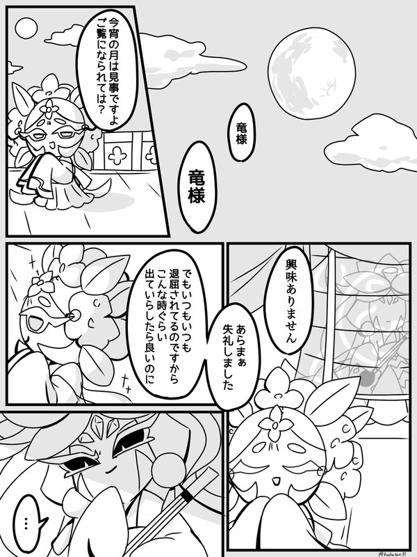クッキーランまとめ