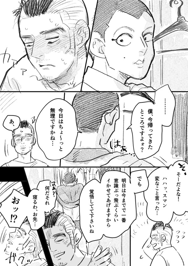 うさかど/ しねぇの?