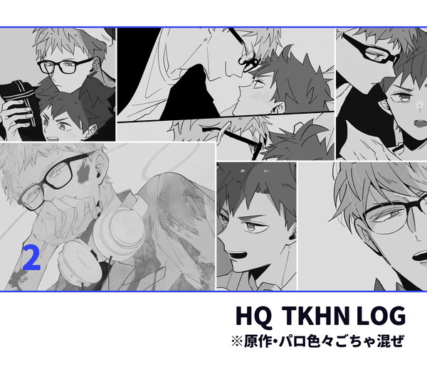 HQ 月日ろぐ②