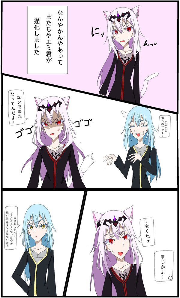 猫の日漫画