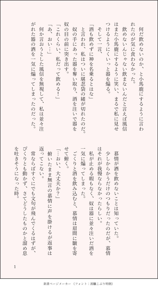 酔い猫