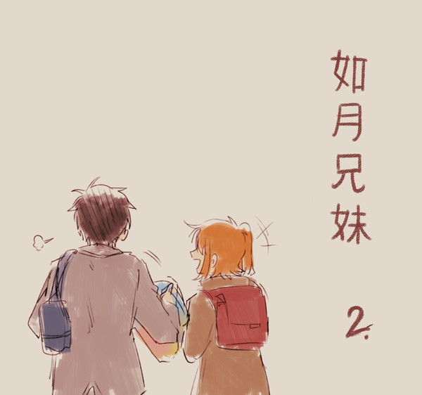 私の番