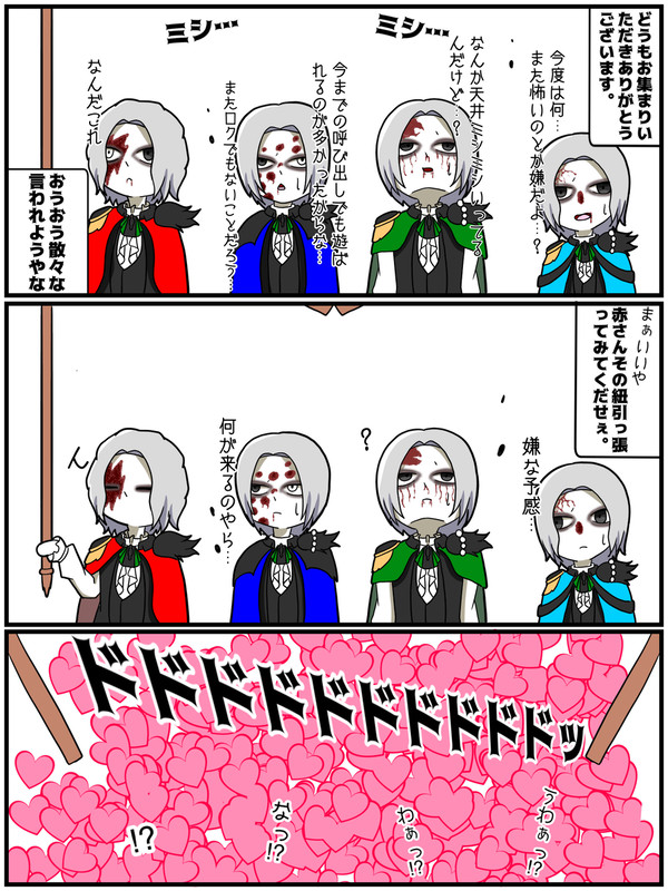 ギャグに全振りホラナイ漫画番外編[バレンタイン]