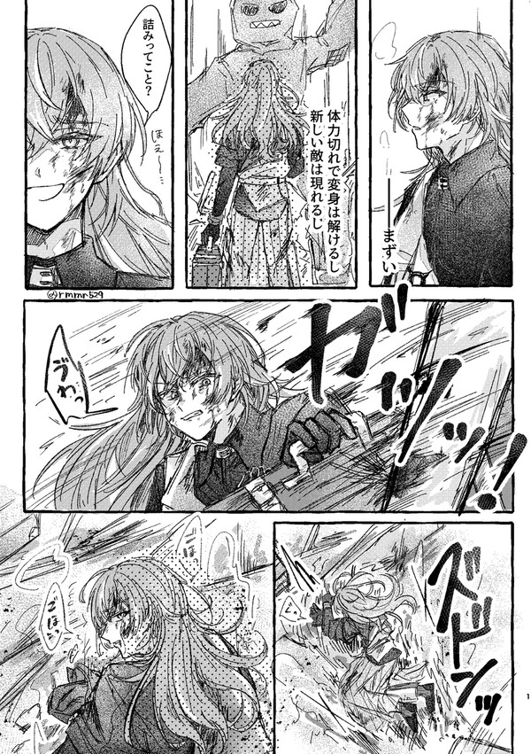 戦闘中星導と小柳の話 - 1/9