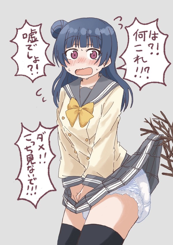 スカートが木に引っかかった善子ちゃん