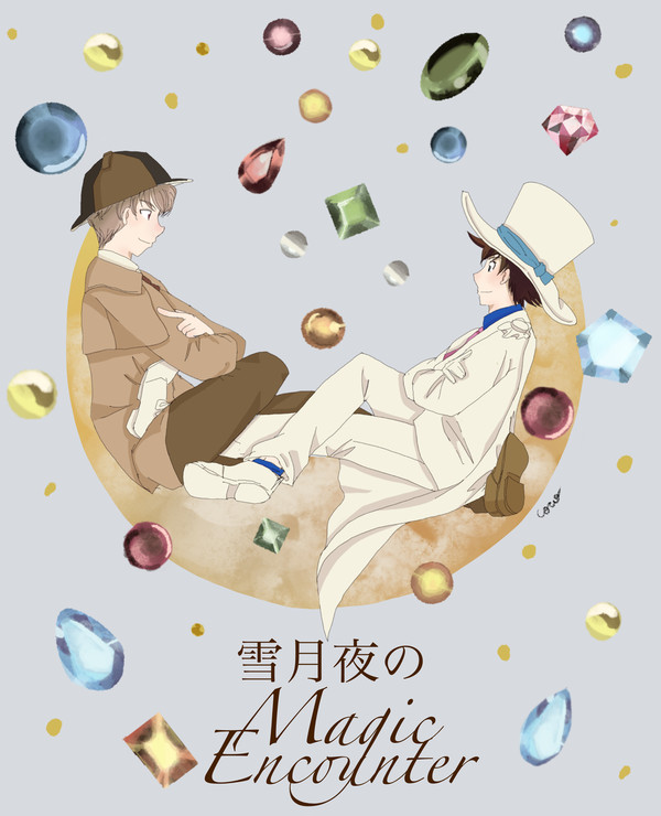 ジュエルの数だけ君と夜を