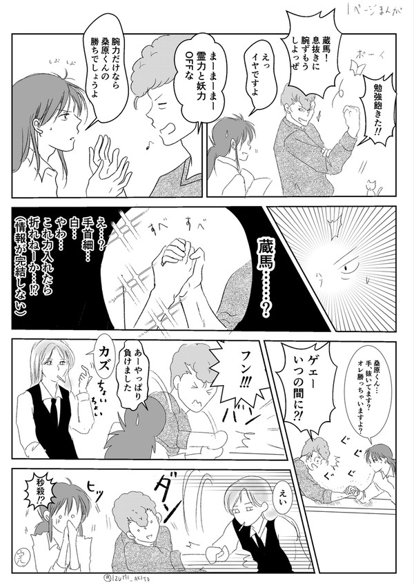 桑原家いろいろ（1日1ページ漫画など）