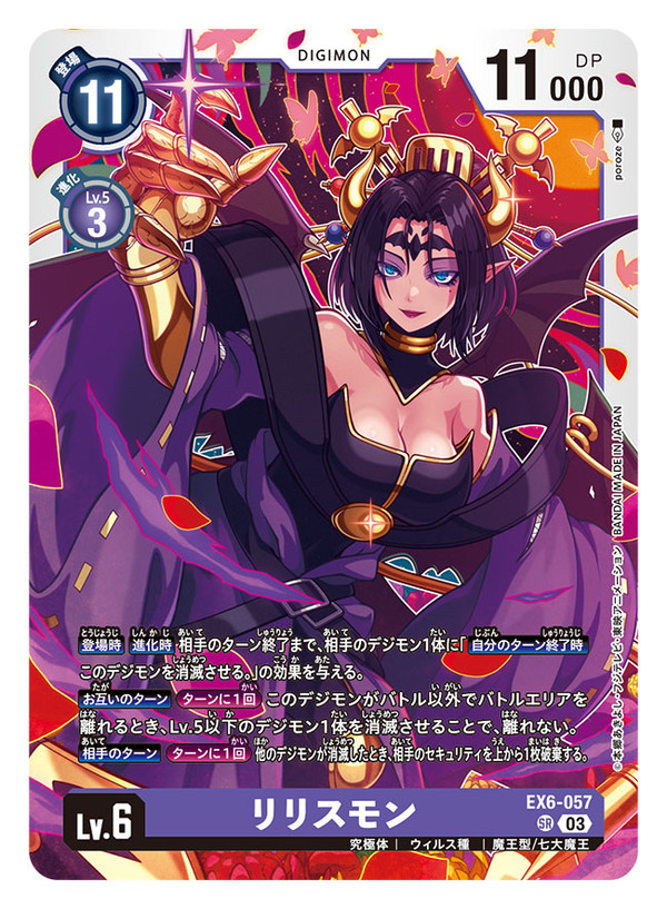 デジモンカードゲーム インファナル・アセンション