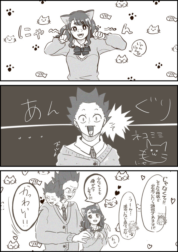 猫の日
