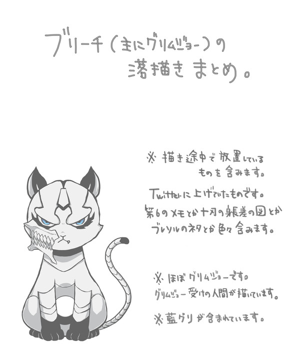 BLEACH絵まとめ