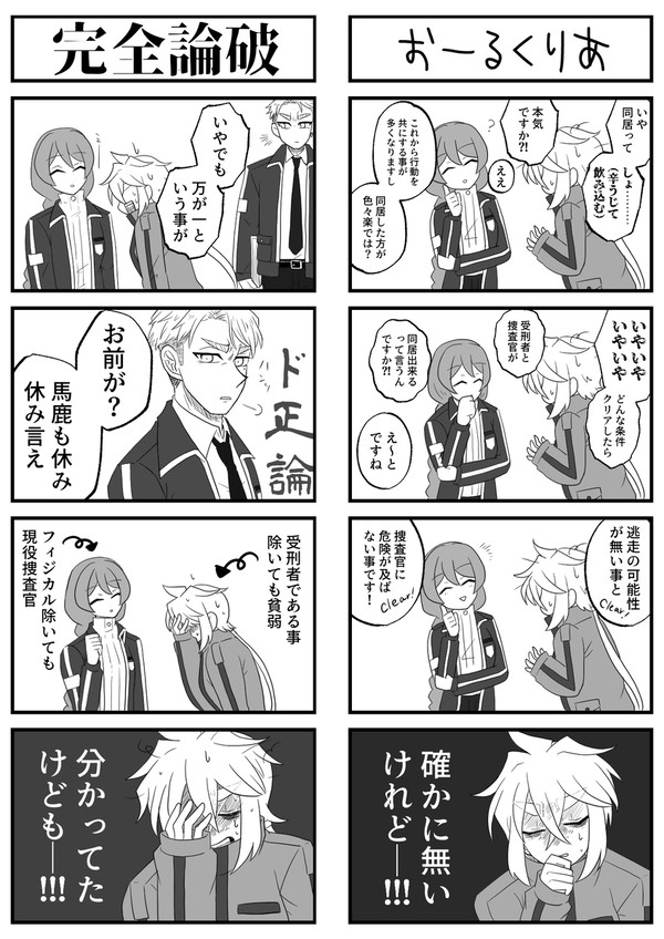 【BSI】勝算？そんなものは無い【交流】
