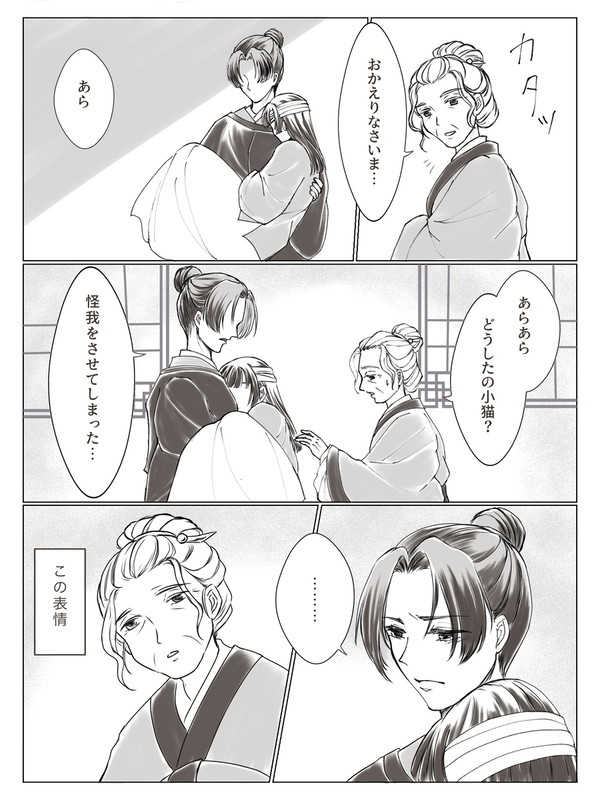 中祠幕間(水蓮視点)