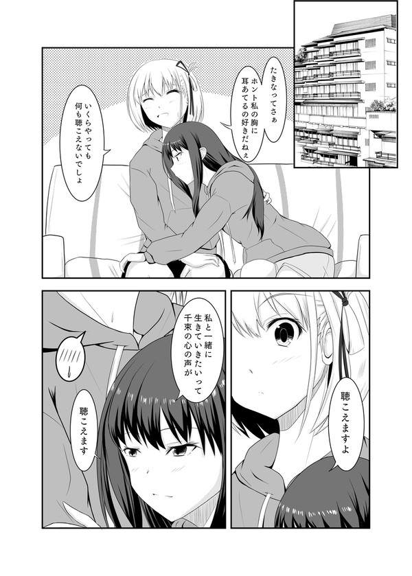 リコリコ漫画