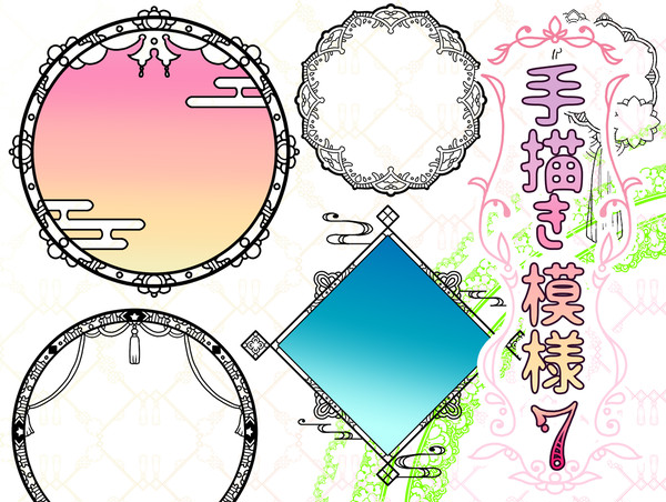 【フリー素材】手書き模様7