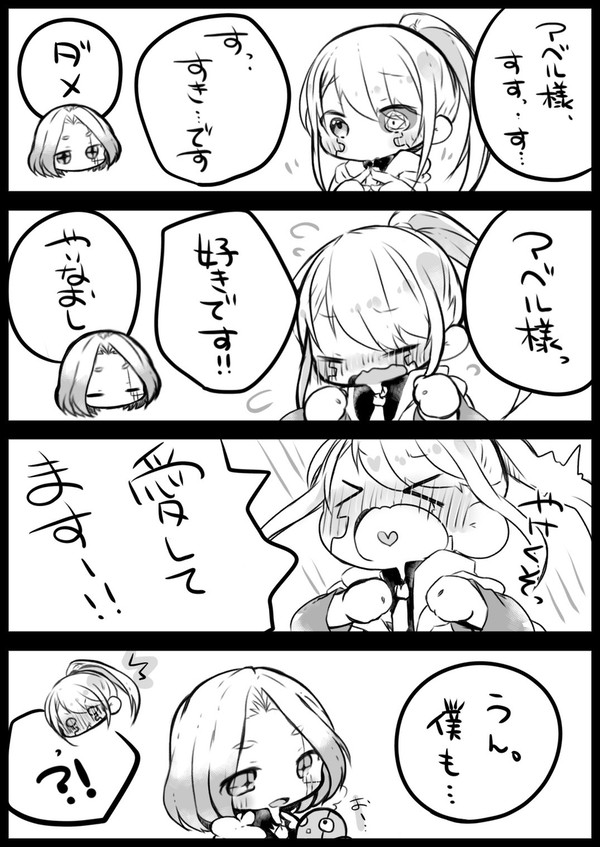 アビアベ・ランワス