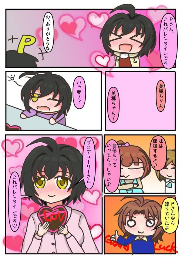 ヤマなしオチなしデレマス劇場265