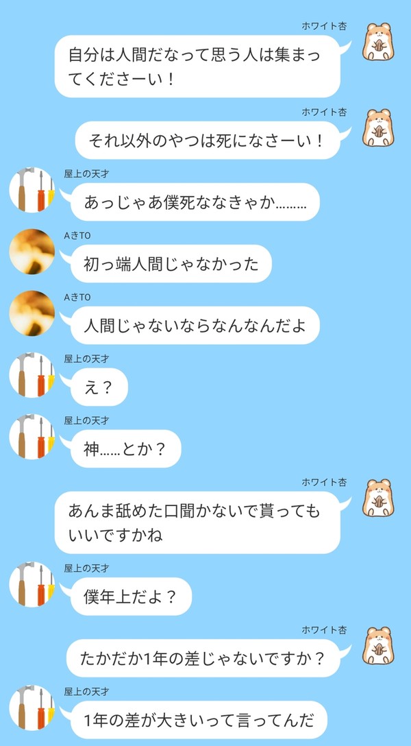 美味いもん食いてぇなら同じ種族でないと！