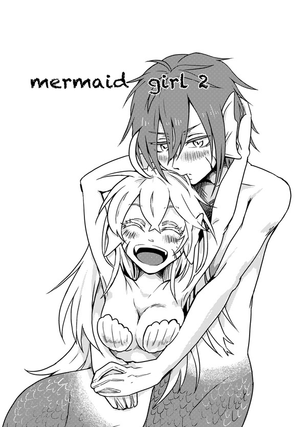 人魚漫画②（リメイク版）