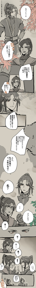 君の名は？