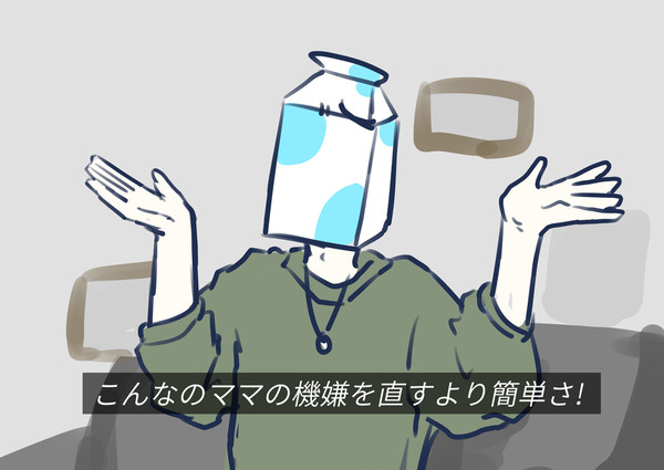 せだ落書きつめ