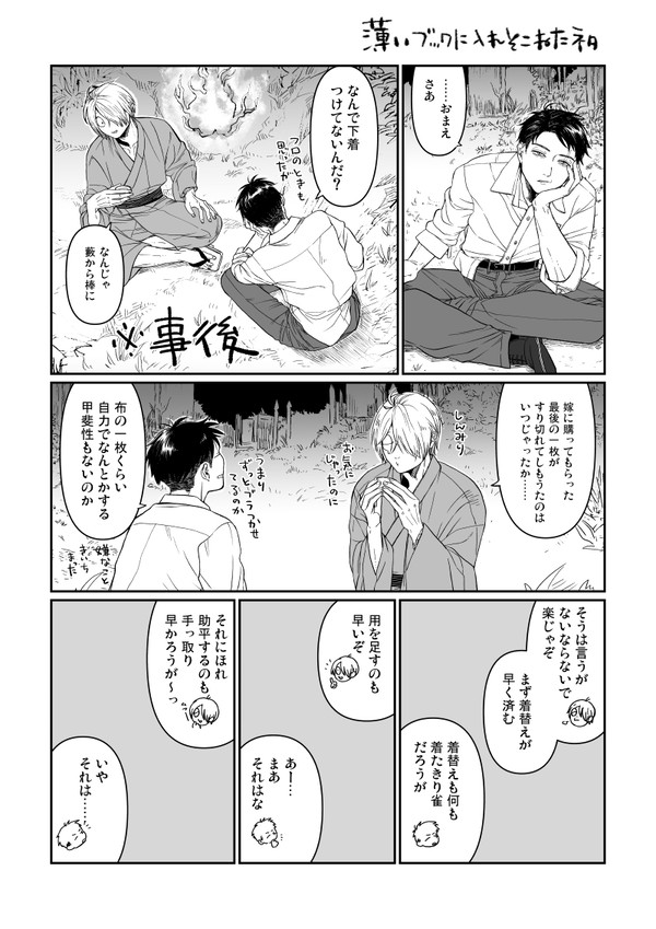水父まとめ