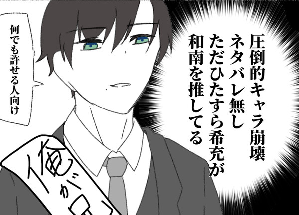 隠れヲタク兄さん
