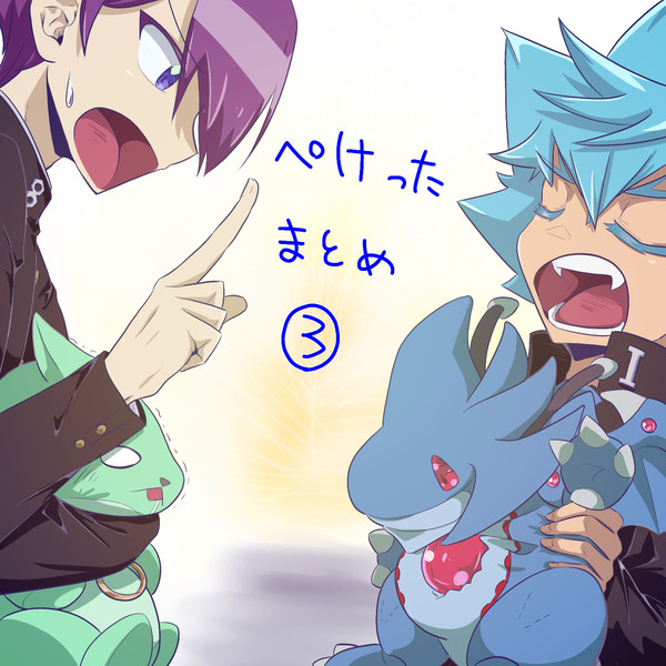 らくがきまとめ③