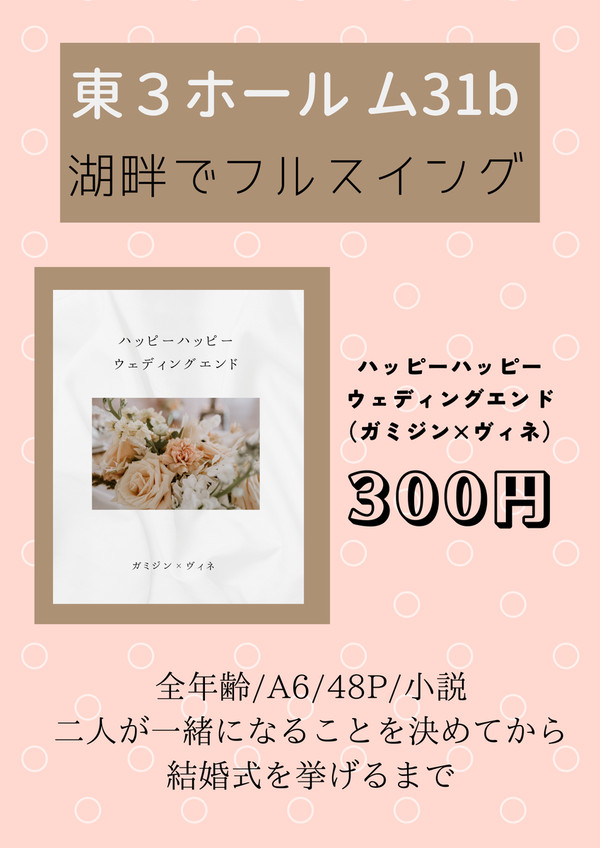 【3/17】ゴエリン13お品書き